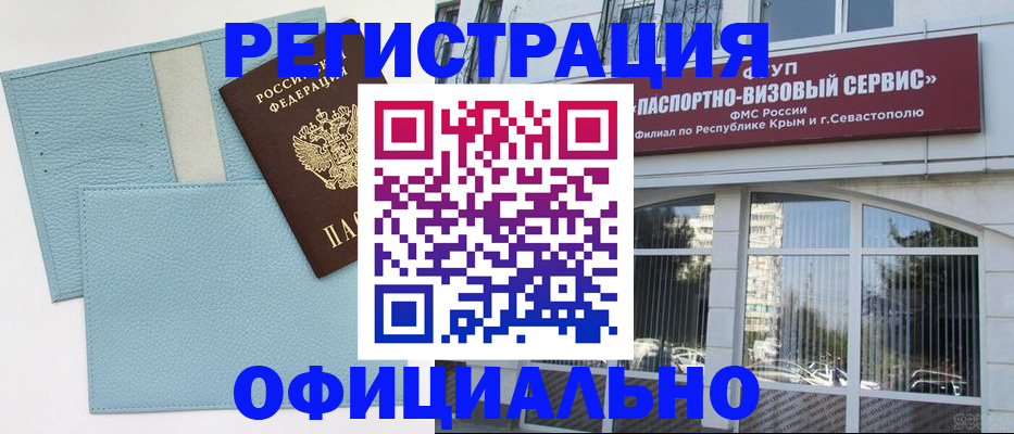 прописка иностранных граждан в Коммунаре