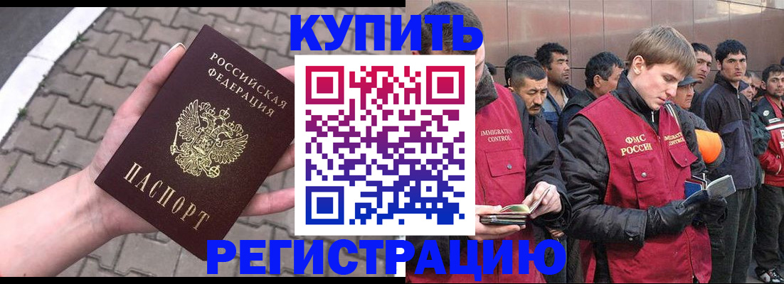 временная регистрация адрес в Коммунаре